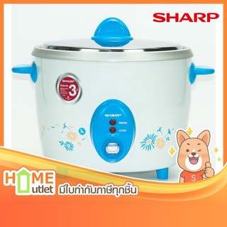 SHARP หม้อข้าว2.2ลิตร สีฟ้า รุ่น KSH-D22 TQ (14104)