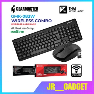 GEARMASTER รุ่น GMK-083W/GMK-101/ GMK-712/GK-100/GMK-103/GM-191/GMK-102 Keyboard + Mouse Wireless คีย์บอร์ดและเม้าท์