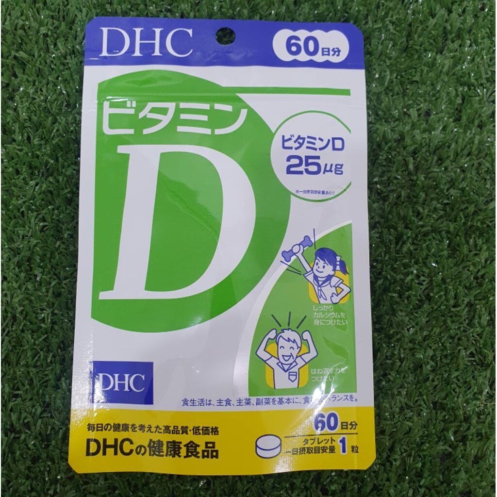 DHC วิตามินดี Vitamin D 60วัน วิตามินดี3 วิตามินเสริมภูมิต้านทาน วิตามินต้านไวรัส