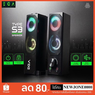 ลำโพงคอม EGA SPEAKER TYPE S3 Stereo Speakers