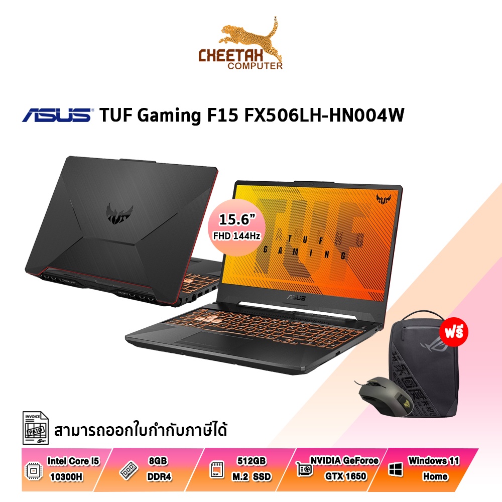 โน้ตบุ๊ค อัสซุส NOTEBOOK ASUS TUF GAMING F15 FX506LH-HN004W (BONFIRE BLACK)