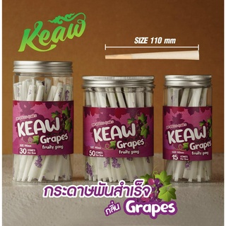 Keaw Fruity Gang กระดาษโรลพันสำเร็จ [กลิ่น Grapes] ----&gt; Big-Size &amp; Size-MINI