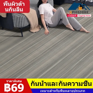 Qpio สติ๊กเกอร์ติดพื้น ปูพื้นมีกาวในตัว เนื้อดี กว้าง60*100/300/500/1000ซม วอลเปเปอร์ติดพื้น สติ๊กเกอร์ปูพื้น กันน้ำกันล
