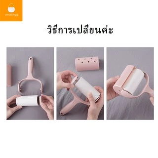 👏ลูกกลิ้งกำจัดขน ลูกกลิ้งทำความสะอาด ม้วนกาว รีฟิล เก็บขนและฝุ่น