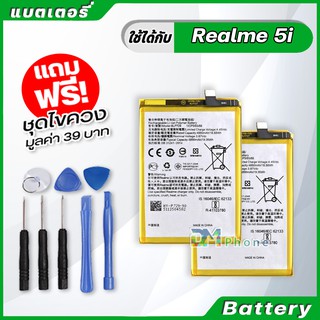 แบตเตอรี่ Battery Realme 5i model BLP729 แบต ใช้ได้กับ Realme 5i,Realme 5 มีประกัน 6 เดือน