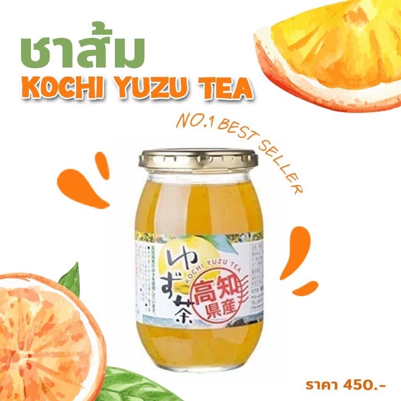 🍊 ชาส้มยูสึ KOCHI Yuzu tea 🍊จากส้มยุสึของเมืองโคจิ🍊 ที่ได้ชื่อว่าอร่อยเป็นอันดับ 1  ของญี่ปุ่น