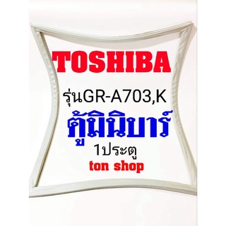 ขอบยางตู้เย็น TOSHIBA 1ประตู รุ่นGR-A703,K