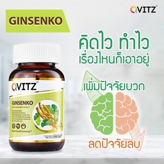 Qvitz Ginsenko คิววิท จินเซนโกะ อาหารเสริมบำรุงสมอง 30 แคปซูล สารสกัดจากใบแปะก๊วย กิงโก๊ะ สมาธิ การนอนหลับ ความจำเสื่อม