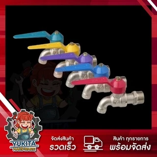 (ยกกล่อง 10 ชิ้น) ก๊อกบอลแฟนซี ซันวา SANWA ทองเหลืองแท้