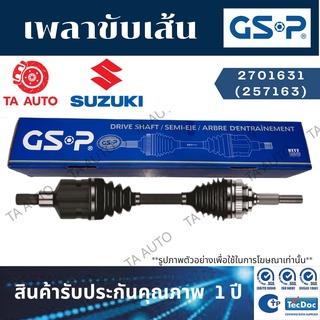 GSPเพลาขับทั้งเส้น ซูซุกิ SX4 ปี 10-14(ข้างขวา) 2701631