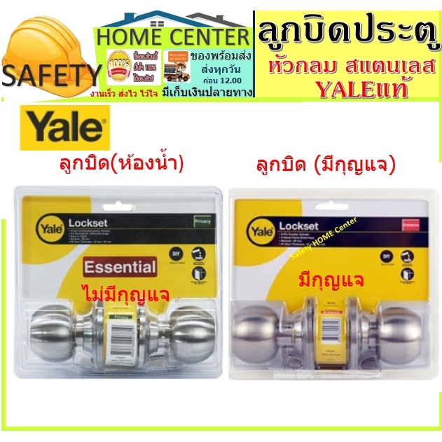 YALE ลูกบิดประตูห้องน้ำ สแตนเลส หัวกลม รุ่น KN-VCA5142US32D ลูกบิด ลูกบิดประตู **ไม่มีกุญแจ
