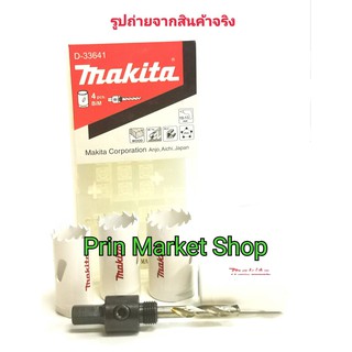 MAKITA โฮลซอว์เจาะไม้ ชุด 4ใบ Hole Saw Kit Bi-Metal D-33641