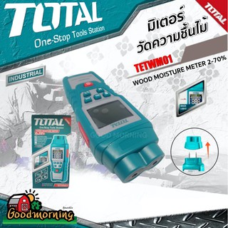 .TOTAL 🇹🇭 มิเตอร์วัด ความชื้นไม้ รุ่น TETWM01 โททอล เครื่องวัดความชื้น เก็บเงินปลายทาง