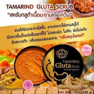 Tamarind Gluta scrub สครับกลูต้าเนื้อมะขาม the queen