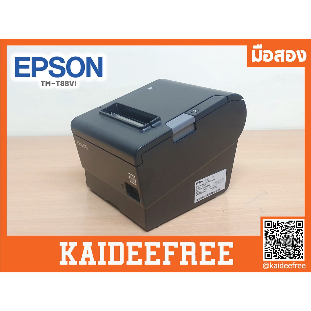 ปริ้นเตอร์ EPSON TM-T88VI  มือสอง