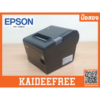 ปริ้นเตอร์ EPSON TM-T88VI  มือสอง