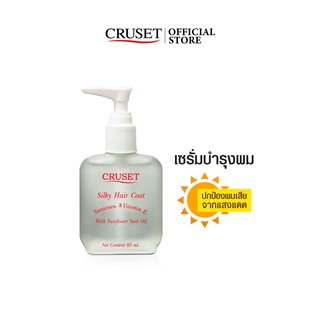 CRUSET ซิลกี้แฮร์โคท 30/85 มล.