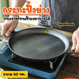 MegaHouse กระทะย่างเนย กระทะปิ้งย่าง เหล็กหล่อ  No.Y914 Y1089 Y1088 Y1087 Y1243 Y1228 Y1240 Y1286 Y1287 Y1288