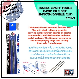 Tamiya Item #74104 – Tamiya Craft Tools Basic File Set (Smooth Double Cut)