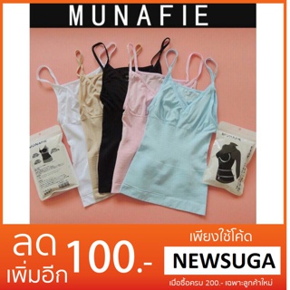 ขายดี!! (แท้)เสื้อกระชับสัดส่วน MUNAFIE จากญี่ปุ่นขายดีอันดับ 1