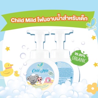 Umbili Child Mind โฟมอาบน้ำสำหรับเด็ก อ่อนโยนต่อผิว เส้นผมและหนังศีรษะ เนื้อฟองนุ่ม ออร์แกนิค 99.89%