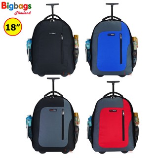 BigBagsThailand กระเป๋าเป้ล้อลาก กระเป๋านักเรียน 18 นิ้ว แบรนด์ Romar Polo รุ่น R1272