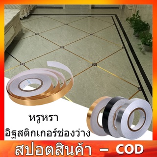 COD 50M 3 สีกระเบื้องทนต่อโรคราน้ำค้างกระเบื้องตกแต่งเทปกาวผ…