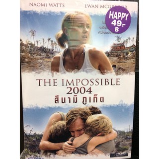 DVDหนังสึนามิภูเก็ตTHE IMPOSSIBLE (AVEDVD1000-สึนามิภูเก็ต) พากย์ไทย