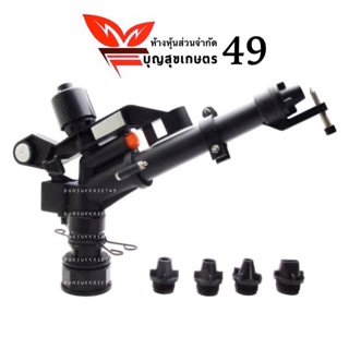หัวสปริงเกอร์ 1.5" พลาสติก สีดำ รุ่น 2 รู หมุนรอบตัว แบบปรับองศาได้