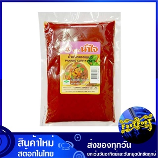 น้ำพริกแกงพะแนง 500 กรัม น้ำใจ Nam Jai Panang Curry Paste พริกแกง พะแนง พิกแกง น้ำพริกแกง น้ำพริกแกงพะแนง เครื่องพะแนง พ