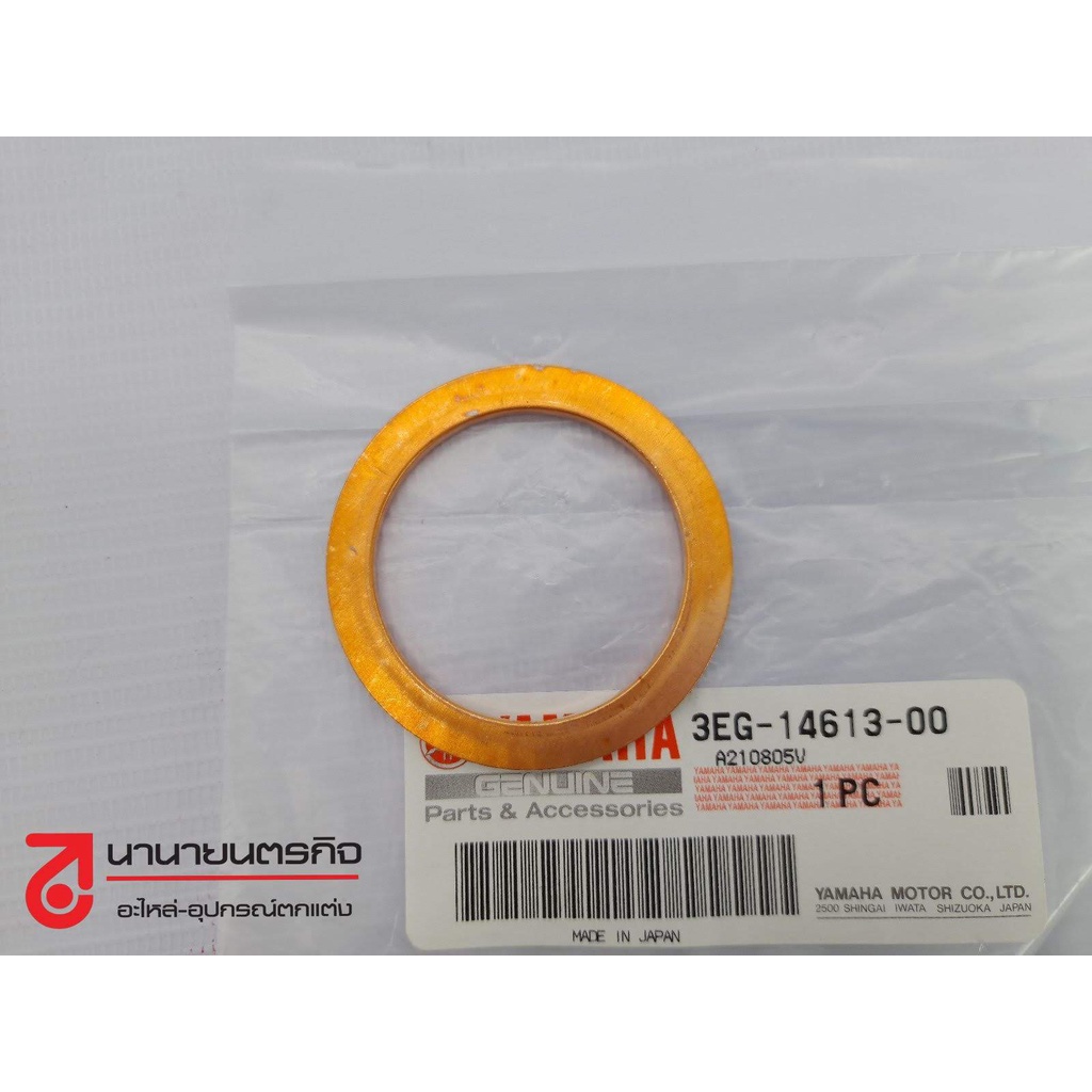 3EG1461300 ปะเก็นท่อไอเสีย XVS950 BOLT MT01 STAR VENTURE VIRAGO 1100 YAMAHA แท้ ศูนย์ 3EG-14613-00 SIRI