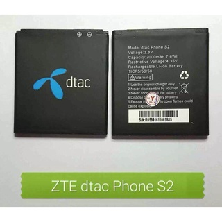 แบตเตอรี่  Dtac Phone S2 แท้