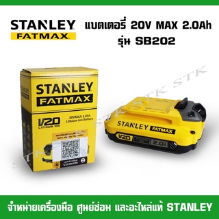 STANLEY แบตเตอรี่ 20V. MAX 2.0Ah. รุ่น SB202 รับประกัน 1 ปี