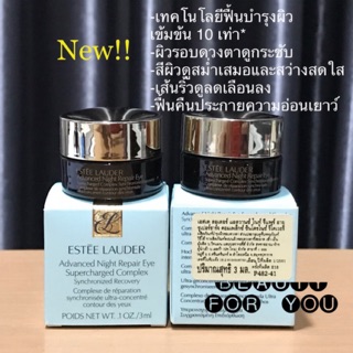 New‼️Estee Lauder Advanced Night Repair Eye Supercharged Gel-Creme ✨สูตรใหม่…แท้ป้ายห้าง‼️