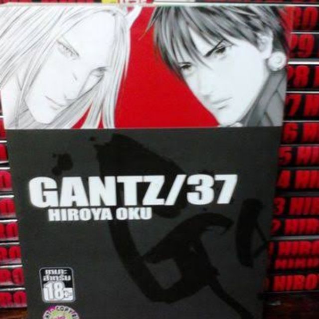 หนังสือการ์ตูน GANTZ 1-37 ครบจบ