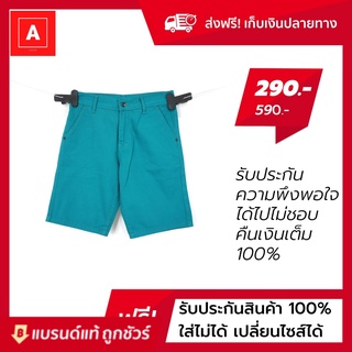 กางเกงขาสั้น (ส่งฟรี มีเก็บปลายทางไม่คิดเพิ่ม) รุ่น MccalLum(1306-24) สี(มิ้นท์) ผ้า (ชิโน่ซิป) กางเกง(สามส่วน)