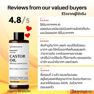 น้ำมันละหุ่ง ออร์แกนิกสกัดเย็น 100% Castor Oil Certified Organic Virgin Cold-Pressed Hexane-Free