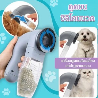 Geegobuy เครื่องดูดขนสัตว์เลี้ยง แบบพกพา