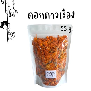 Dried organic marigolds ดอกดาวเรืองตากแห้ง ออแกร์นิค(55g.) คน สัตว์เลี้ยงทานได้