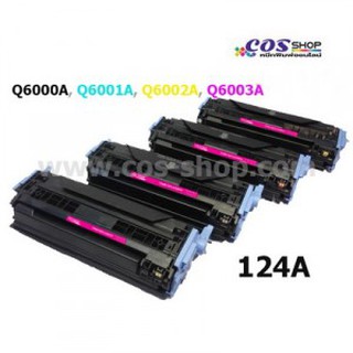 Q6000A/Q6001A/Q6002A/Q6003A SET ตลับหมึก เทียบเท่า HP 124A