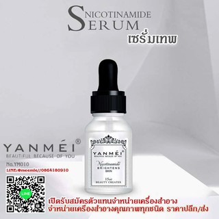 Yanmei Nicotinamide Serum Brightens skin 15ml