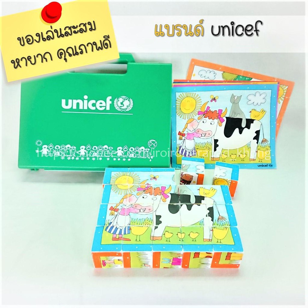 ชุดบล็อคตัวต่อประกอบภาพ โดย unicef ประเทศฝรั่งเศส