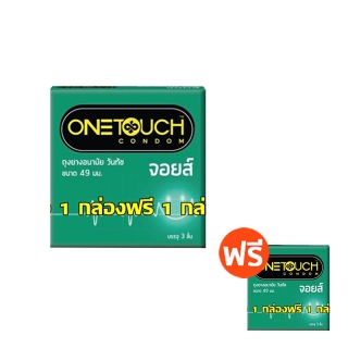 ++ซื้อ 1 กล่องฟรี 1 กล่อง++ ถุงยางอนามัย Onetouch Joys Condom " วันทัช จอยส์ " ผิวเรียบ ขนาด 49 มม. ราคาสุดคุ้ม