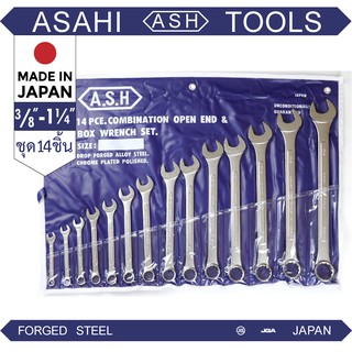 ASAHI ชุดแหวนข้าง 14ชิ้น เบอร์หุน 3/8"-1.1/4" ชุดประแจ ประแจชุด ชุดเครื่องมือ ชุดแหวนข้างปากตายข้าง 14 ตัว MADE IN JAPAN