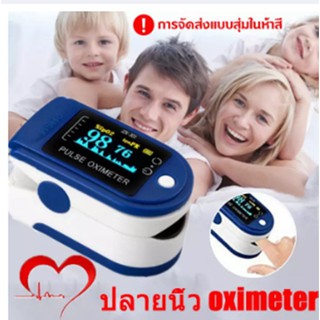 Max1 เครื่องวัดค่า ออกซิเจนในเลือด การจัดส่งแบบสุ่มในห้าสี คุณภาพสูง Finger Pulse Oximeter ความอิ่มตัวของออกซิเจนในเลือด