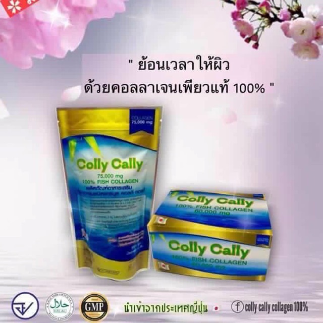 Colly colly collagen