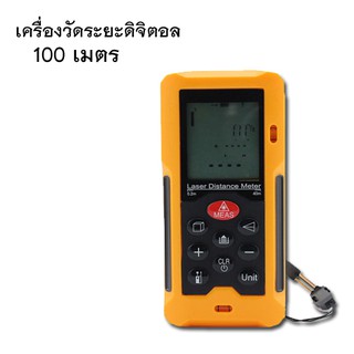 มิเตอร์วัดระยะเลเซอร์ 100m/328ft