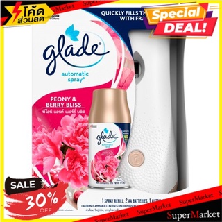 🔥ยอดนิยม!! เกลด พีโอนี แอนด์ เบอร์รี่ บลิส 3อิน1 สเปรย์ปรับอากาศอัตโนมัติ 1 ชุด Glade Peony &amp; Berry Bliss 3in1 Automatic