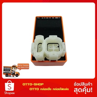 CDI กล่องไฟแต่ง TENA-RS 5เกียร์, NOVA-RS 5เกียร์ ,BEAT สำหรับรถคาร์บู
