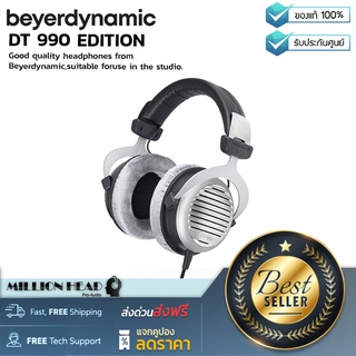 Beyerdynamic : DT 990  EDITION (32/250/600 Ohm) by Millionhead (Headphone คุณภาพดีจาก Beyerdynamic)